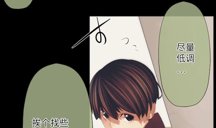第39话 魔法少女的本名 第13页