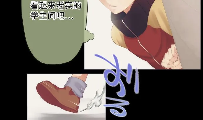 第39话 魔法少女的本名 第14页