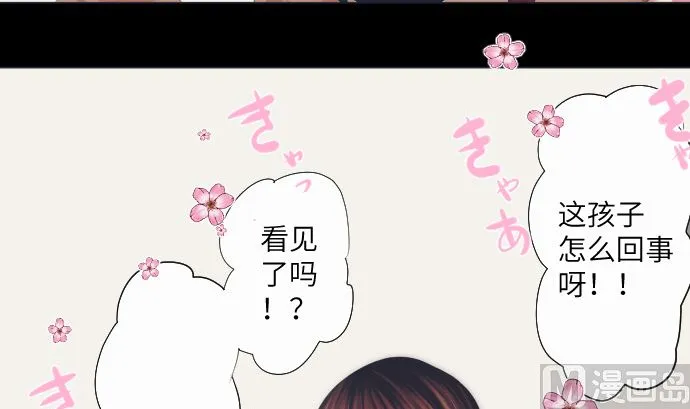 第39话 魔法少女的本名 第18页