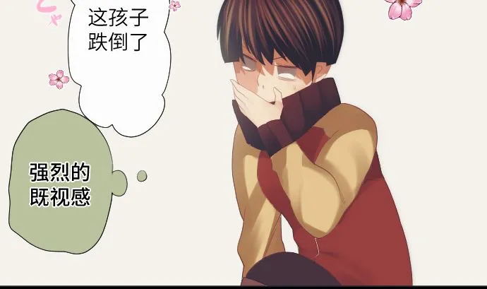 第39话 魔法少女的本名 第19页