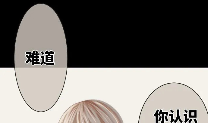第39话 魔法少女的本名 第25页