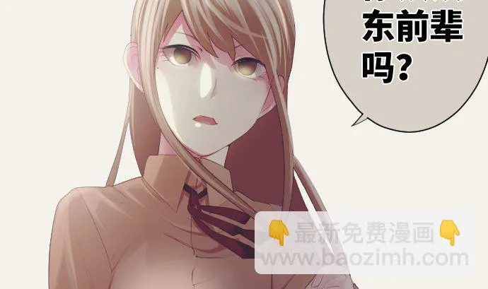 第39话 魔法少女的本名 第26页