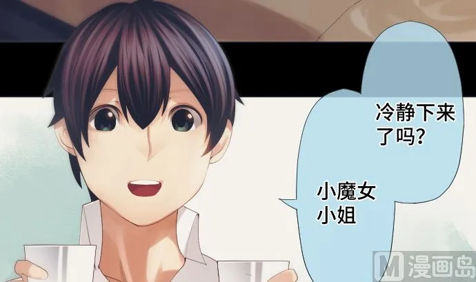 第39话 魔法少女的本名 第33页