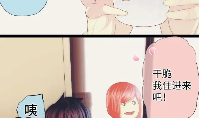 第39话 魔法少女的本名 第37页