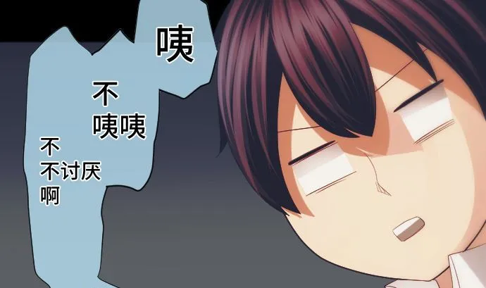 第39话 魔法少女的本名 第41页