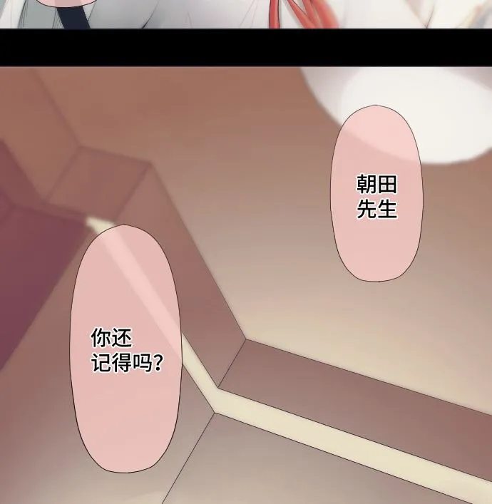 第39话 魔法少女的本名 第44页