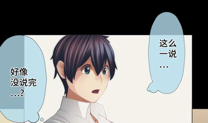 第39话 魔法少女的本名 第46页