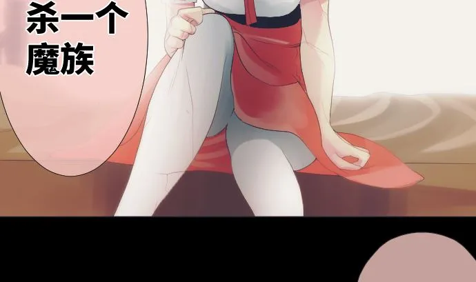 第39话 魔法少女的本名 第49页