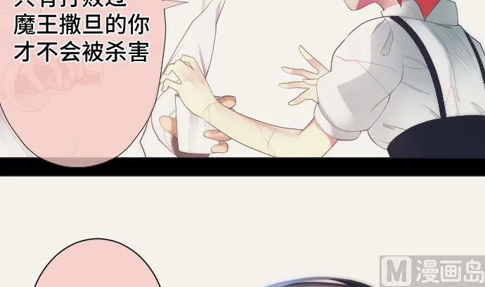 第39话 魔法少女的本名 第51页