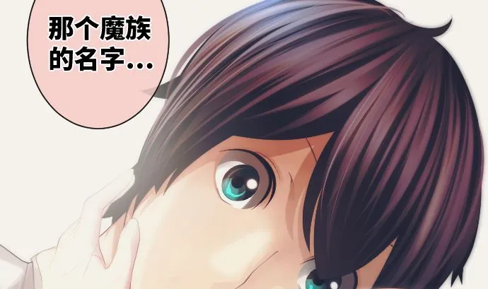 第39话 魔法少女的本名 第52页