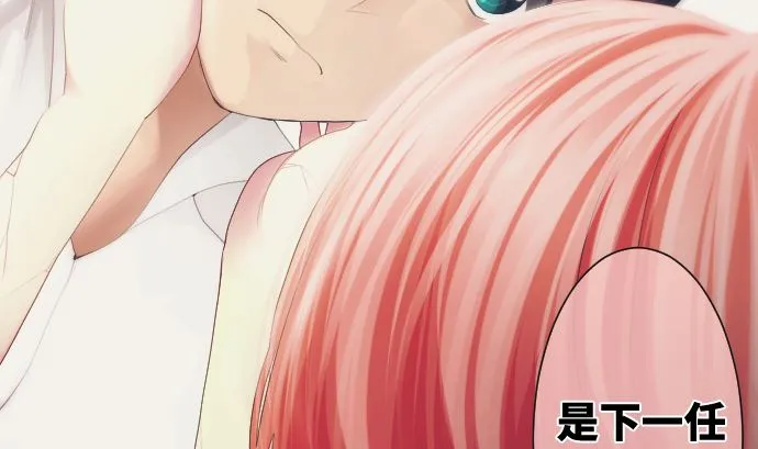 第39话 魔法少女的本名 第53页