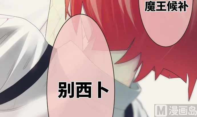 第39话 魔法少女的本名 第54页