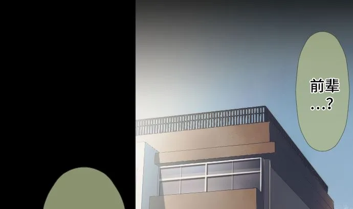 第39话 魔法少女的本名 第56页