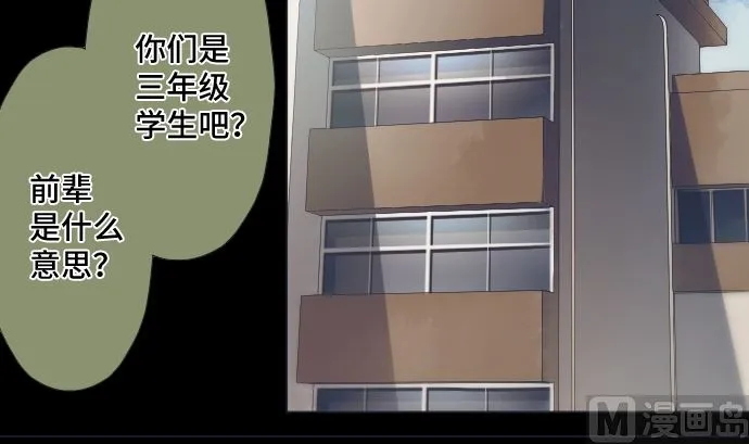 第39话 魔法少女的本名 第57页