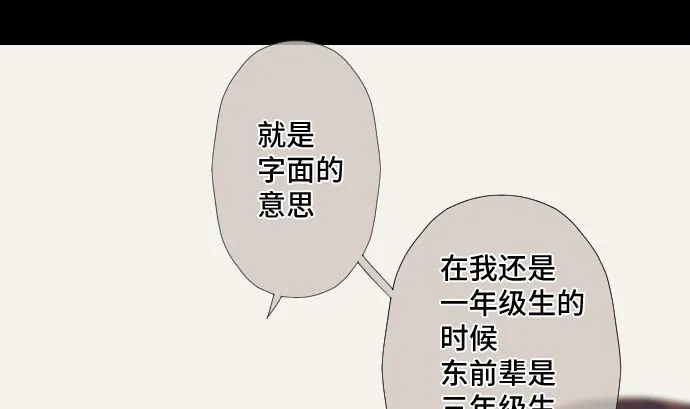 第39话 魔法少女的本名 第58页