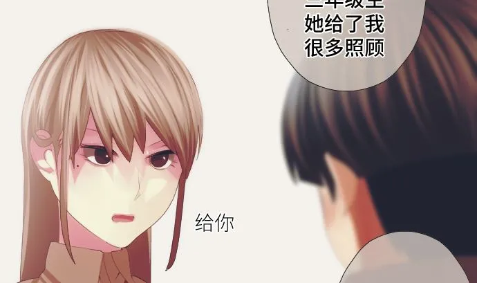 第39话 魔法少女的本名 第59页