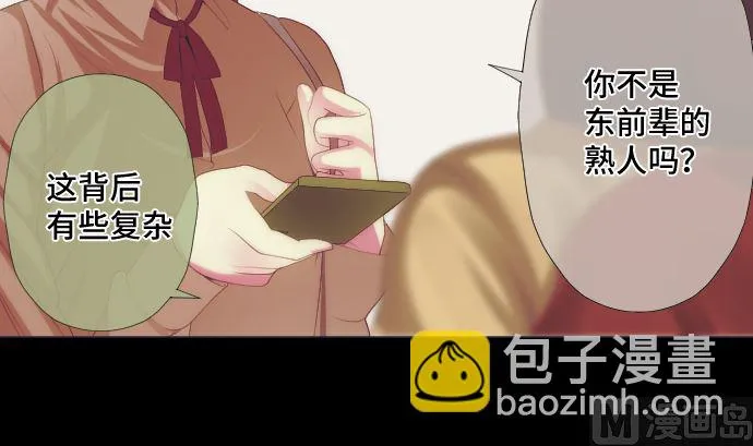 第39话 魔法少女的本名 第60页