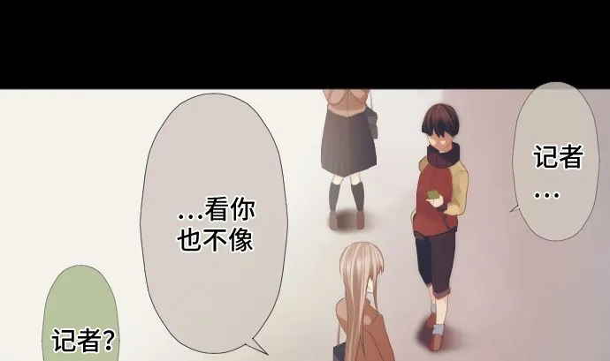 第39话 魔法少女的本名 第61页