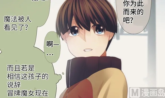第39话 魔法少女的本名 第63页