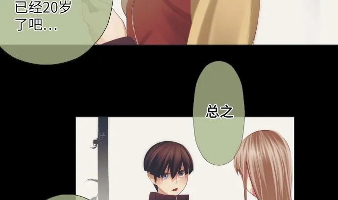 第39话 魔法少女的本名 第64页