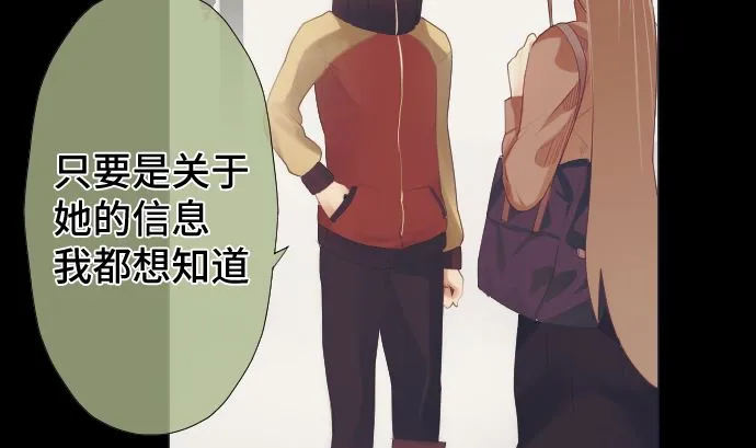 第39话 魔法少女的本名 第65页