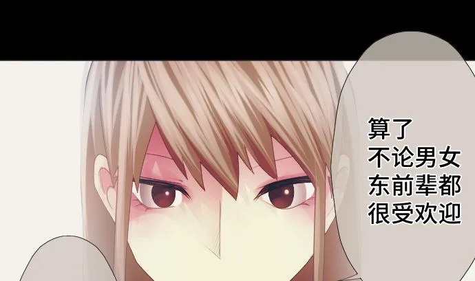 第39话 魔法少女的本名 第67页