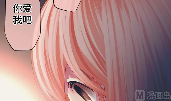 第39话 魔法少女的本名 第75页