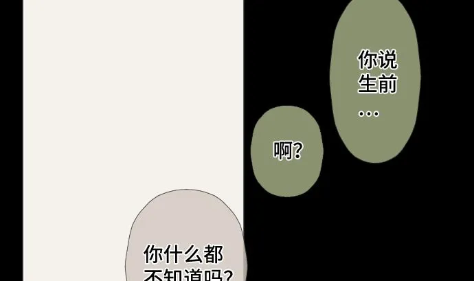 第39话 魔法少女的本名 第77页