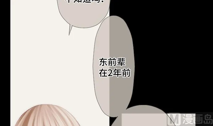 第39话 魔法少女的本名 第78页
