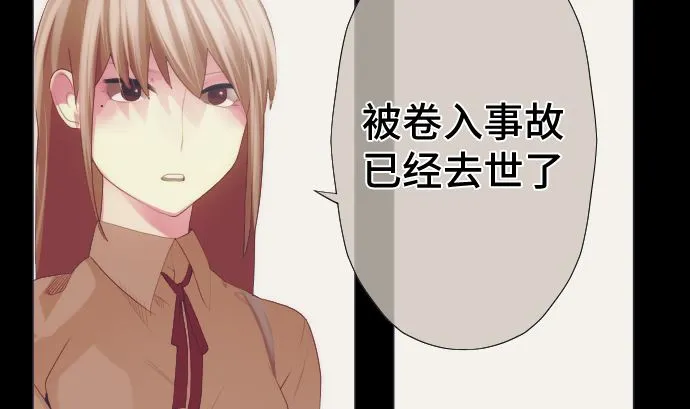 第39话 魔法少女的本名 第79页