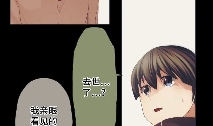 第39话 魔法少女的本名 第80页
