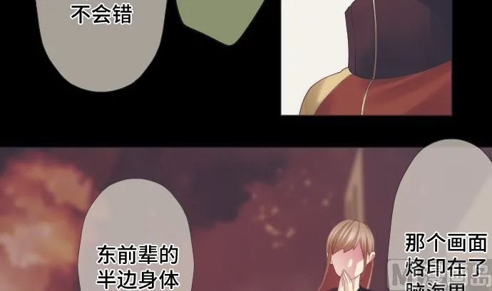第39话 魔法少女的本名 第81页