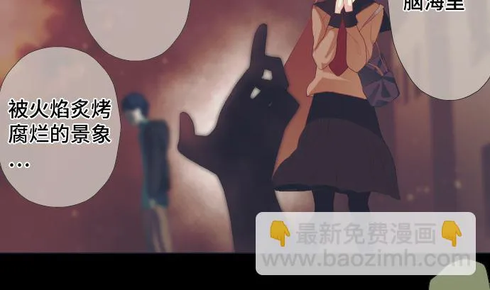 第39话 魔法少女的本名 第82页