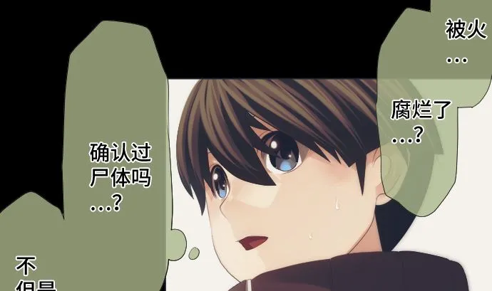 第39话 魔法少女的本名 第83页