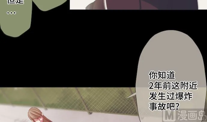 第39话 魔法少女的本名 第84页