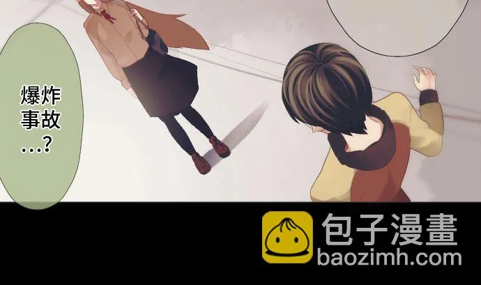 第39话 魔法少女的本名 第85页