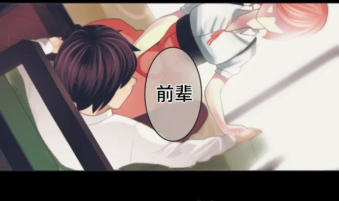 第39话 魔法少女的本名 第86页