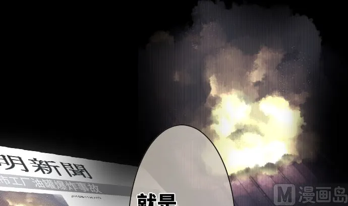 第39话 魔法少女的本名 第87页
