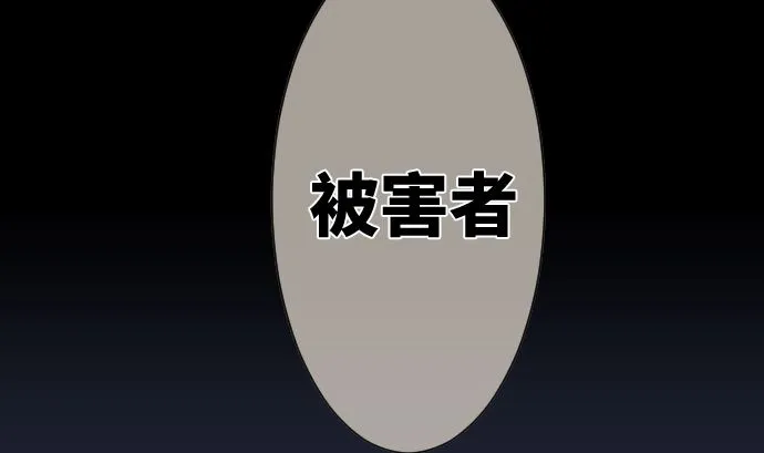 第39话 魔法少女的本名 第89页