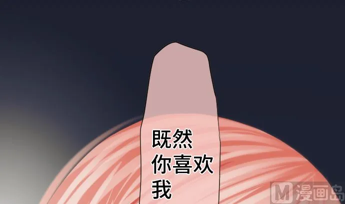第39话 魔法少女的本名 第90页