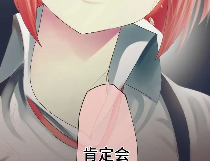 第39话 魔法少女的本名 第92页