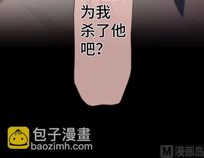 第39话 魔法少女的本名 第93页