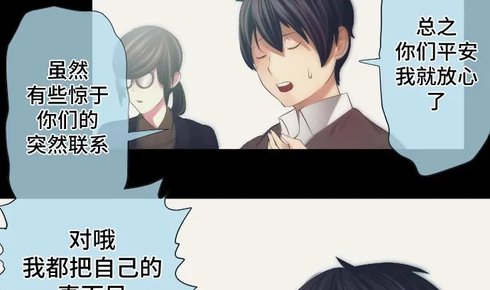 第40话 1个 第32页