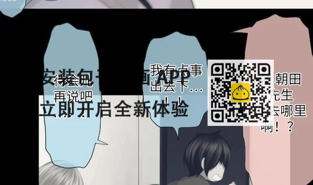 第40话 1个 第40页