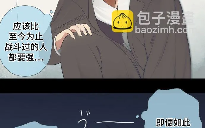 第40话 1个 第47页