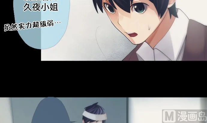 第40话 1个 第54页