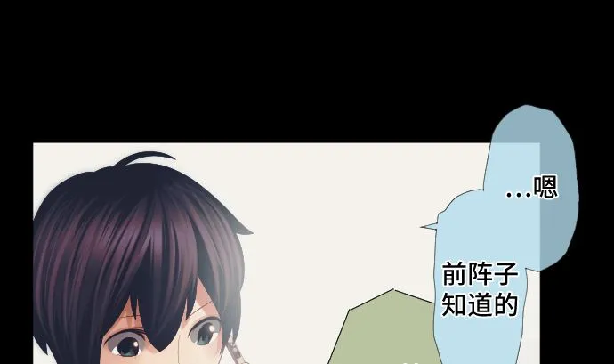 第40话 1个 第77页