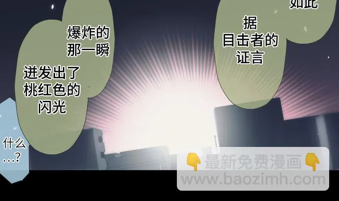 第40话 1个 第82页