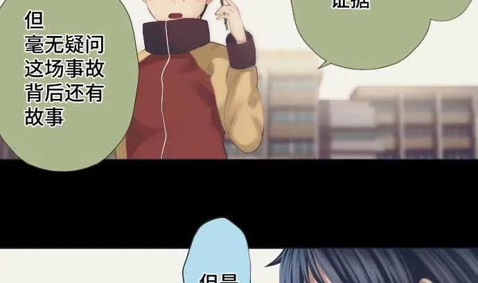 第41话 想要相信 第5页