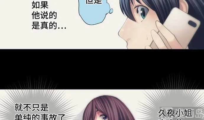 第41话 想要相信 第6页